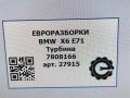 турбина BMW X6 E71/E72 E71 2011, 3.0 л., D, N57 D30 B, дизель, АКПП, передний привод, 11657808166, 11657808166, 11657808363, 7808166 - фото №13
