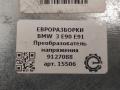 Преобразователь напряжения BMW 3 серия E90/E91/E92/E93 [рестайлинг] E90 2008, 2.0 л., дизель, АКПП, передний привод, 8ES00947920, 9127088, 61429127088, 61429253208 - фото №3