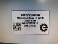 блок SAM Mercedes-Benz E-Класс W213/S213/C238/A238 W213 2017, 2.0 л., CDi, дизель, АКПП, передний привод, A2139008526, A2139009119, A2139006607, A213900911980 - фото №5