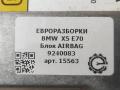 блок AirBag BMW X5 E70 [рестайлинг] E70 2012, 3.0 л., D, дизель, АКПП, передний привод, 65779240083, 0285010258, 9240083, 65779131529, 65779141776, 65779154109, 65779159795, 65779165623, 65779171948, 65779189905, 65779204849, 65779214813 - фото №3