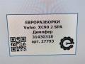 шкив коленвала Volvo XC90 2 поколение 2019, 2.0 л., дизель, АКПП, полный привод, правый руль, 31430318, 31430318 - фото №5