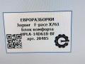 блок комфорта Jaguar F-Pace 1 поколение X761 2018, 3.0 л., дизель, АКПП, передний привод, HPLA14D618BF, T4A18083 - фото №5