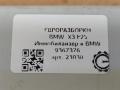 Иммобилайзер BMW X3 F25 [рестайлинг] F25 2015, 2.0 л., дизель, АКПП, передний привод, 61356809374, 61359339274, 61359289631, 61359291917, 61359293393, 61359299335, 61359301522, 61359318367, 61359347913, 61359359013, 61359367376, 9367376 - фото №5