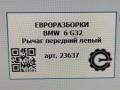 рычаг передний левый BMW 6 GT G32 2017, 3.0 л., дизель, АКПП, полный привод, правый руль, 31106861151, 6861151 - фото №6