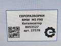 катализатор BMW M5 F90 2018, 4.0 л., бензин, АКПП, передний привод, 8053527, 18328098919, 8098919 - фото №5