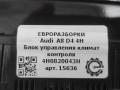 Блок управления климат-контроля Audi A8 D4/4H 2012, 3.0 л., TDi, дизель, АКПП, передний привод, 4H0820043H, 4H0820043H, 5HB01012170 - фото №5