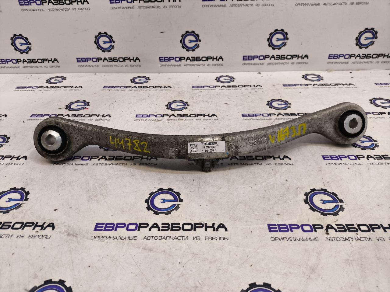 рычаг задний правый Mercedes-Benz GLE V167 2019, 2.0 л., CDi, OM 654.920, дизель, АКПП, 896, внедорожник 5 дв., полный привод, правый руль, A1673503000 - фото №1
