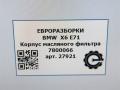 корпус масляного фильтра BMW X6 E71/E72 E71 2011, 3.0 л., D, N57 D30 B, дизель, АКПП, передний привод, 11427800066, 7800066 - фото №6