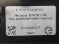 Блок управления климат-контроля Mercedes-Benz E-Класс W213/S213/C238/A238 C238 2018, 2.0 л., бензин, АКПП, передний привод, A2139054707, A2139059003, A2139059807 - фото №3