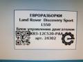 блок управления двигателем Land Rover Discovery Sport 1 поколение L550 2016, 2.0 л., дизель, АКПП, передний привод, LR098528, JK8312C520PAA - фото №4