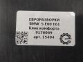 блок комфорта BMW 5 серия E60/E61 E60 2006, 2.5 л., бензин, АКПП, передний привод, 61359176069, 9176069, 61359168833, 61359151516, 61359132449, 61359136039, 61359114447, 61356978713, 61356974310, 61356969011, 61356957140, 61356957528, 61356952665, 61356947919, 61356945029, 61356946408, 61356943171, 61356943062, 61356940914, 61356939400, 61356938530, 61356936881, 61356936093 - фото №3