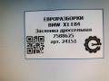 заслонка дроссельная BMW X1 E84 [рестайлинг] 2012, 2.0 л., бензин, АКПП, задний привод, 13547588625, 13547588625, 7588625, A2C53355204 - фото №4