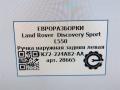 ручка наружная задняя левая Land Rover Discovery Sport 1 поколение L550 2019, 2.0 л., дизель, АКПП, передний привод, FK72224A82AA, LR070988 - фото №7