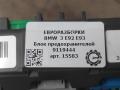 блок предохранителей BMW 3 серия E90/E91/E92/E93 [рестайлинг] E92 2010, 3.0 л., бензин, АКПП, передний привод, 9119444, 9119444 - фото №4