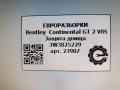 защита днища Bentley Continental GT 2 поколение 2015, 4.0 л., TFSI, бензин, АКПП, передний привод, 3W3825229, 3W3825229 - фото №2
