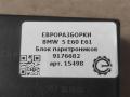 блок управления парктрониками BMW 5 серия E60/E61 E60 2006, 2.5 л., бензин, АКПП, передний привод, 66219176682, 9176682, 66209185139 - фото №3