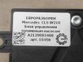блок управления топливным насосом Mercedes-Benz CLS-Класс C218/X218 W218 2012, 3.0 л., CDi, дизель, АКПП, передний привод, A2129003408, A2129003101, A212900310180 - фото №3