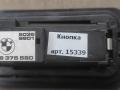 кнопка открытия багажника BMW X5 E70 [рестайлинг] E70 2012, 3.0 л., D, дизель, АКПП, передний привод, 61318375580, 8375580 - фото №3