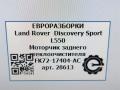 моторчик заднего стеклоочистителя (дворника) Land Rover Discovery Sport 1 поколение L550 2019, 2.0 л., дизель, АКПП, передний привод, FK7217404AC, LR060921 - фото №7