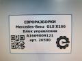 блок управления (другие) Mercedes-Benz GLS-Класс X166 2019, 3.0 л., CDi, дизель, АКПП, передний привод, A1669009121, A1669009121, A1669007308 - фото №5