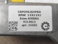блок AirBag BMW 3 серия E90/E91/E92/E93 [рестайлинг] E92 2010, 3.0 л., бензин, АКПП, передний привод, 9214812, 65779189906, 65779165624, 65779171925, 65779159794, 65779143823, 65779214812, 65779248298 - фото №3