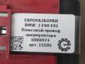 плюсовой провод аккумулятора BMW 3 серия E90/E91/E92/E93 [рестайлинг] E90 2008, 2.0 л., дизель, АКПП, передний привод, 6988974, 61126988974, 61129217031, 61126938495 - фото №4