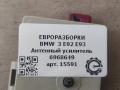 усилитель антенны BMW 3 серия E92/E93 [рестайлинг] E92 2011, 2.0 л., бензин, АКПП, передний привод, 6968649, 65206968649 - фото №3