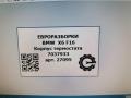 корпус термостата BMW X6 F16 2015, 3.0 л., D, N57 D30 C, дизель, АКПП, внедорожник 5 дв., полный привод, 11518516206, 8516206 - фото №6