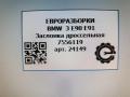 заслонка дроссельная BMW 3 серия E90/E91/E92/E93 E90 2007, 3.0 л., бензин, АКПП, передний привод, 13547556119, 7556119, A2C53179105 - фото №4