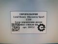 модуль управления двери Land Rover Discovery Sport 1 поколение L550 2017, 2.0 л., дизель, АКПП, передний привод, HK8314D620BB, LR095502, T4A14037, LR095504 - фото №4