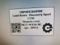 педаль Land Rover Discovery Sport 1 поколение L550 2019, 2.0 л., дизель, АКПП, передний привод, FK729F836BC, J9C13013, LR113939, LR113939 - фото №6
