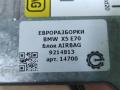 блок AirBag BMW X5 E70 [рестайлинг] E70 2011, 3.0 л., дизель, АКПП, передний привод, 65779240083, 65779214813, 0285010256, 65779131529, 65779141776, 65779154109, 65779159795, 65779165623, 65779171948, 65779189905, 65779204849, 65779214813, 9214813 - фото №3