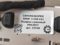 фонарь салона (плафон) BMW 5 серия E60/E61 E60 2006, 2.5 л., бензин, АКПП, передний привод, 6962057, 63316962057, 63316910793 - фото №3
