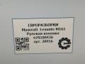 рулевая колонка Maserati Levante 1 поколение M161 2017, 3.0 л., дизель, АКПП, передний привод, 670100436, 670100436 - фото №8