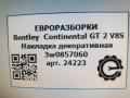 обшивка салона Bentley Continental GT 2 поколение 2015, 4.0 л., TFSI, бензин, АКПП, передний привод, 3W0857060D, 3W0857060, 3W0857060D - фото №4