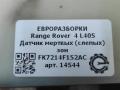 датчик мертвых (слепых) зон Land Rover Range Rover 4 поколение L405 2015, 4.4 л., дизель, АКПП, полный привод, правый руль, LR061039, FK7214F152AC, T2R11015 - фото №4