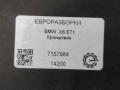 кронштейн (крепление) BMW X6 E71 [рестайлинг] E71 2014, 3.0 л., дизель, АКПП, передний привод, 51657157984, 7157984 - фото №3