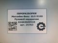 рулевой карданчик Mercedes-Benz GLS-Класс X166 2019, 3.0 л., CDi, дизель, АКПП, передний привод, A1664600510, A1664600510 - фото №6