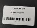 борт откидной BMW X5 E70 [рестайлинг] E70 2013, 3.0 л., дизель, АКПП, передний привод, 7161677, 41627161677 - фото №9