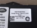 блок управления камерой Land Rover Range Rover Sport 2 поколение L494 2017, 3.0 л., дизель, АКПП, передний привод, LR075289, FK6214B673AB, LR075289 - фото №3
