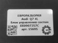 блок управления светом Audi Q7 4L [рестайлинг] 2013, 3.0 л., TDi, дизель, АКПП, передний привод, 8X0907357C, 8X0907357B, 8X0907357C - фото №3