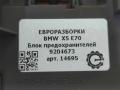 блок предохранителей BMW X5 E70 [рестайлинг] E70 2011, 3.0 л., дизель, АКПП, передний привод, 61149145115, 9145115 - фото №3