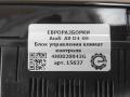 Блок управления климат-контроля Audi A8 D4/4H 2012, 3.0 л., TDi, дизель, АКПП, передний привод, 4H0820043G, 4H0820043G, 5HB01012140 - фото №4