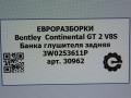 глушитель Bentley Continental GT 2 поколение [рестайлинг] 2017, 4.0 л., бензин, АКПП, полный привод, правый руль, 3W3253609F, 3W0253611P, 3W0253681AC, 3W0253681T - фото №6
