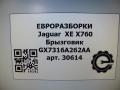 брызговик Jaguar XE 1 поколение X760 2015, 2.0 л., дизель, АКПП, передний привод, GX7316A262AA, GX7316A262AA, T2H3434 - фото №6