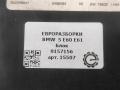 блок управления камерой BMW 5 серия E60/E61 E60 2006, 2.5 л., бензин, АКПП, передний привод, 9157156, 61359157156, 61359221110, 61359197316, 61359186170, 61359176078, 61359167202 - фото №3