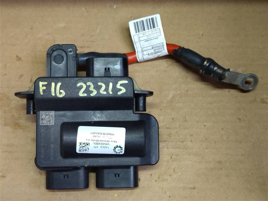 распределитель тока BMW X6 F16 2015, 3.0 л., D, N57 D30 C, дизель, АКПП, внедорожник 5 дв., полный привод, 9285505, 61149285505 - фото №1