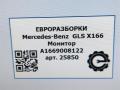 монитор мультимедиа Mercedes-Benz GLS-Класс X166 2019, 3.0 л., CDi, дизель, АКПП, передний привод, A1669008222, A1669008122, A1669008122, A166900812280, A1669004421, A166900442180 - фото №7