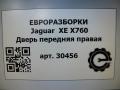 дверь передняя правая Jaguar XE 1 поколение X760 2015, 2.0 л., дизель, АКПП, передний привод, T4N25158, LX7320124AA, T4N25158 - фото №9