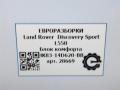 блок комфорта Land Rover Discovery Sport 1 поколение L550 2019, 2.0 л., дизель, АКПП, передний привод, HK8314D620BB, LR095502, T4A14037, LR095502 - фото №6